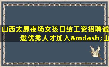 七台河KTV招聘